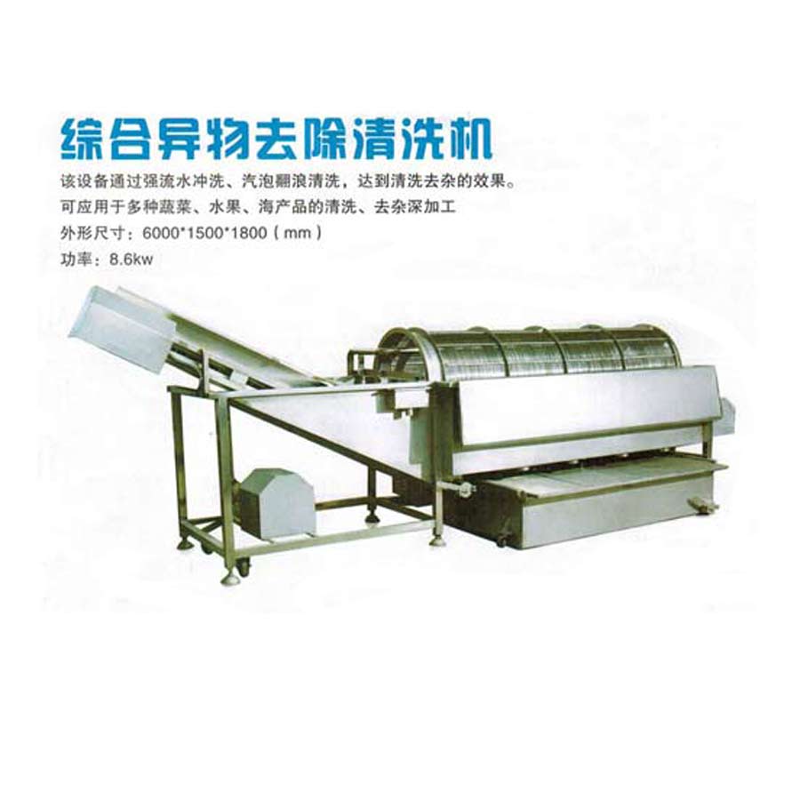 Comprehensive foreign body cleaning and removal machine