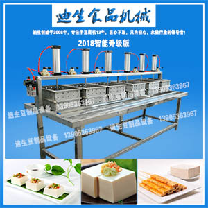 豆腐机生产线