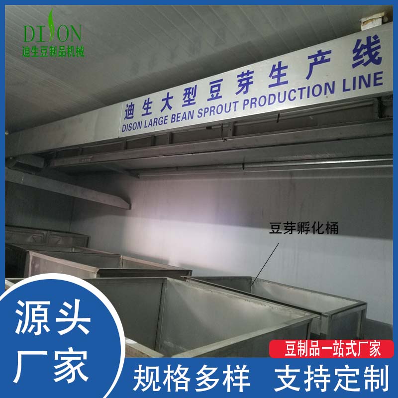 大型豆芽工厂专用淋水设备